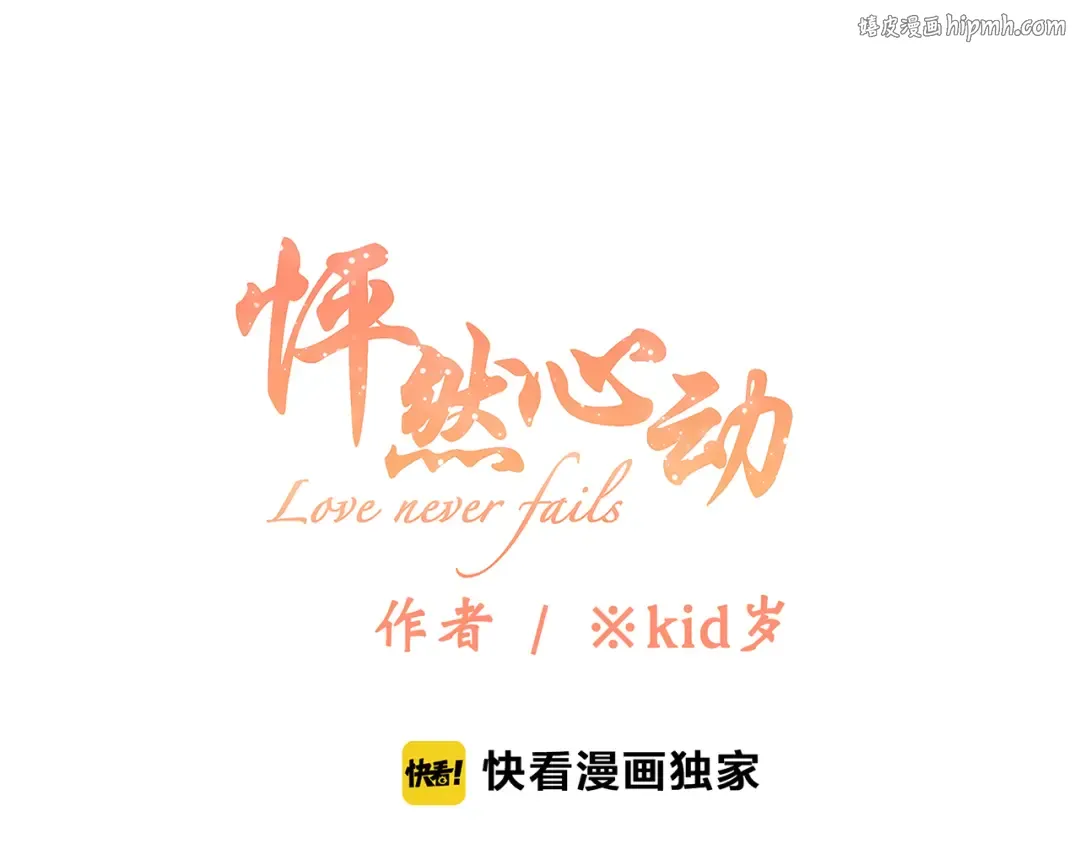 第67话 破绽 第1页