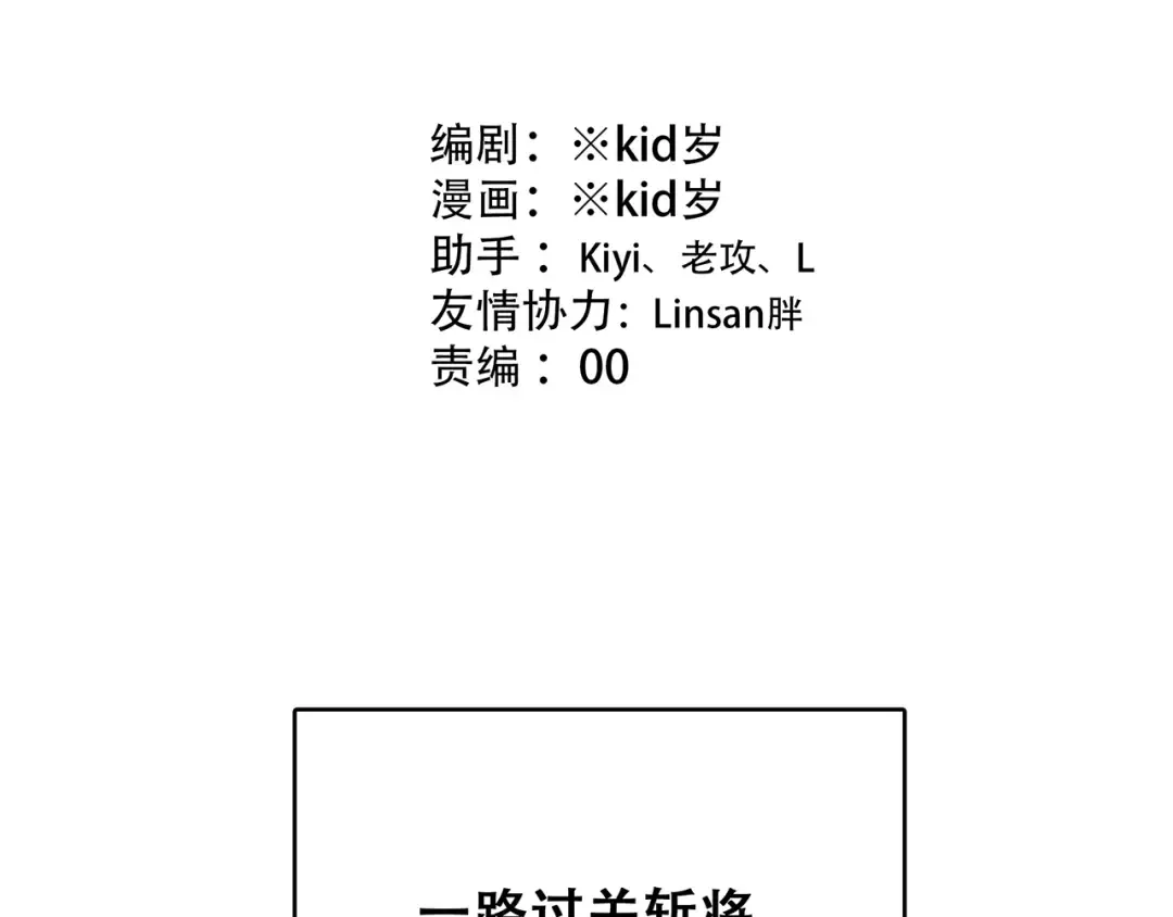 第67话 破绽 第2页