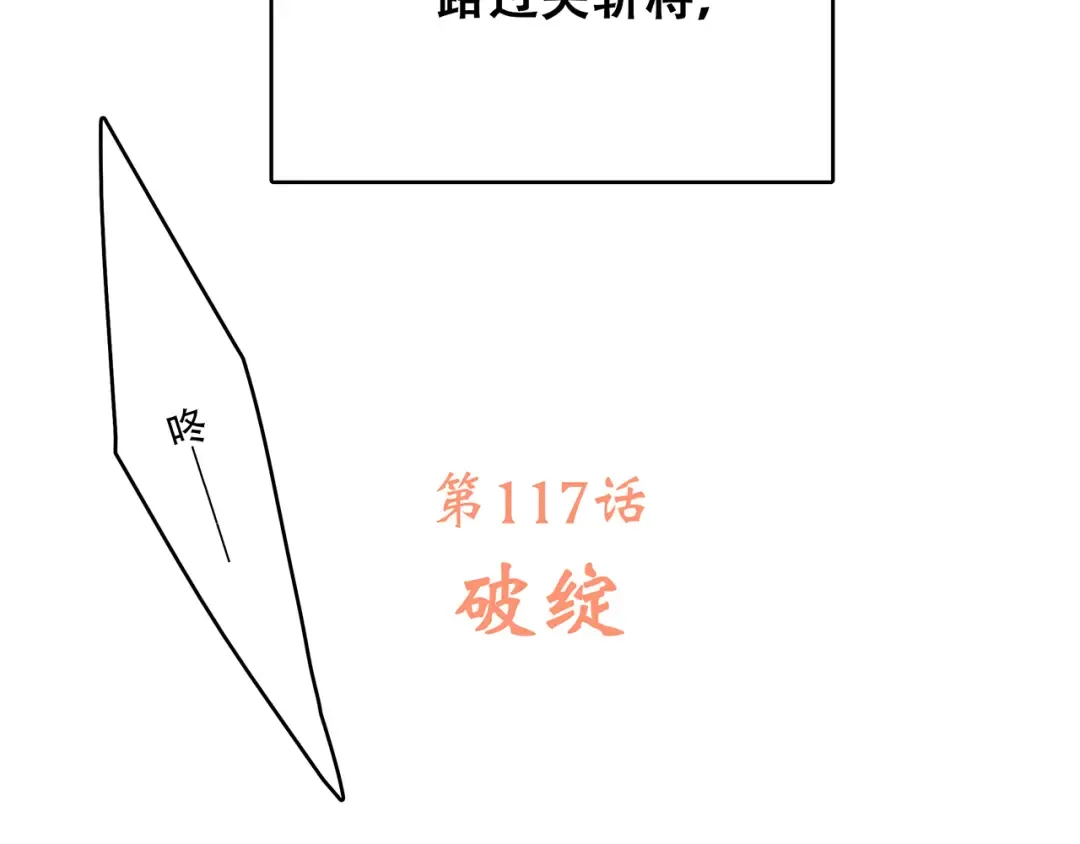第67话 破绽 第3页