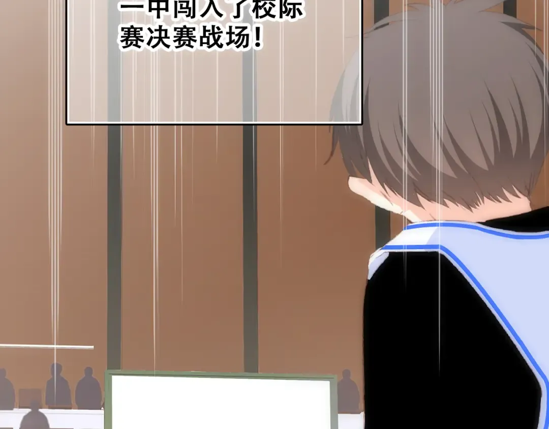 第67话 破绽 第6页
