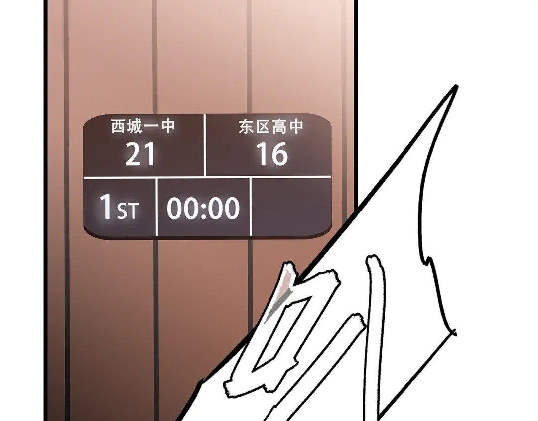 第67话 破绽 第10页