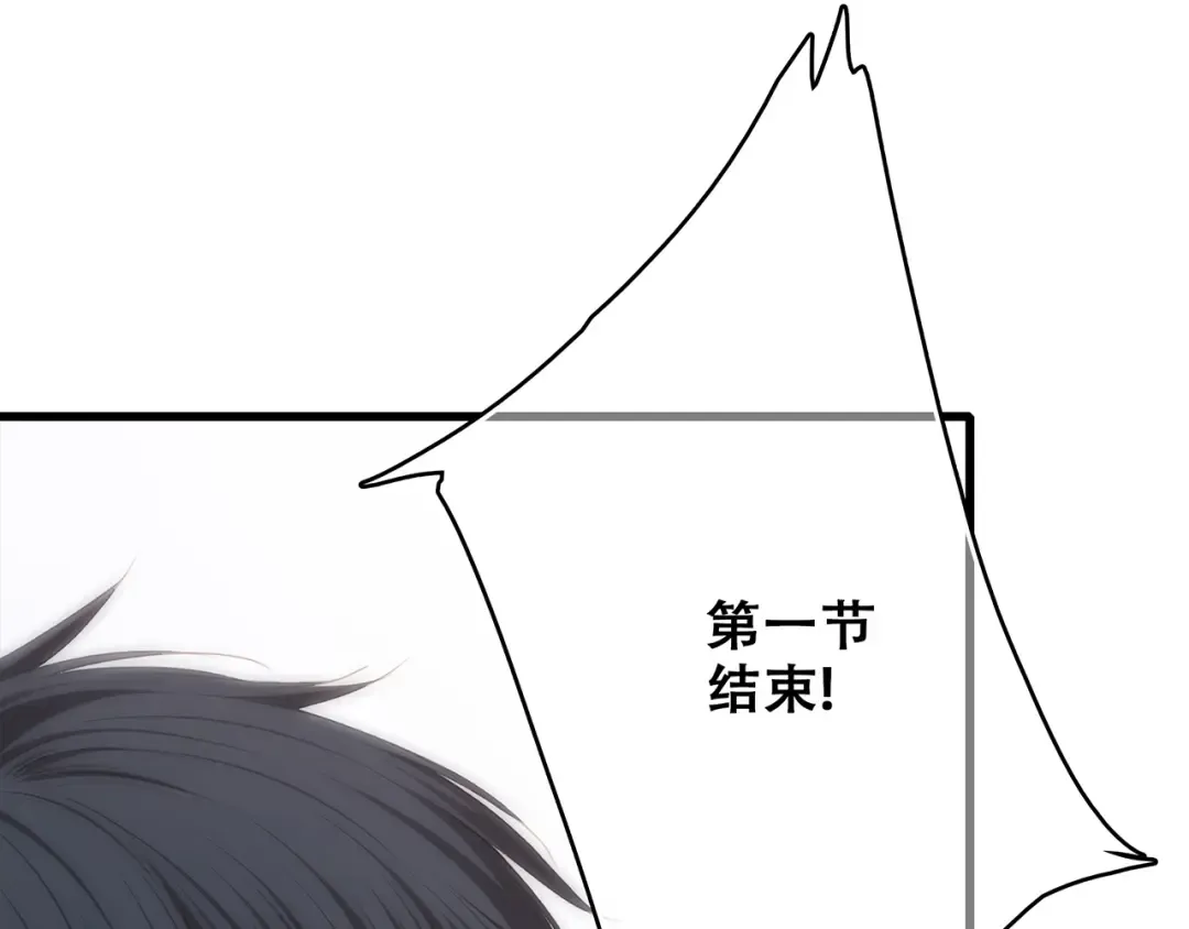 第67话 破绽 第13页