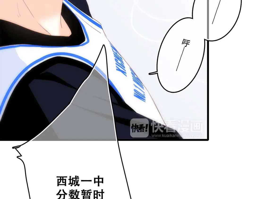 第67话 破绽 第15页