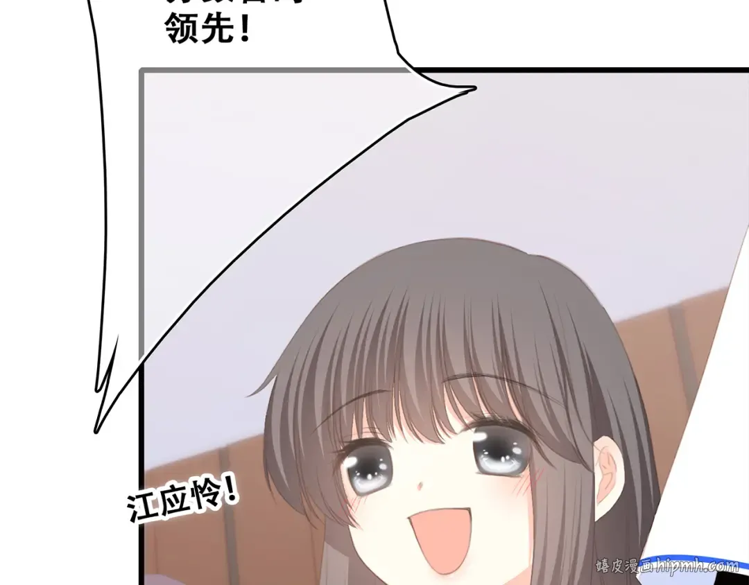 第67话 破绽 第16页