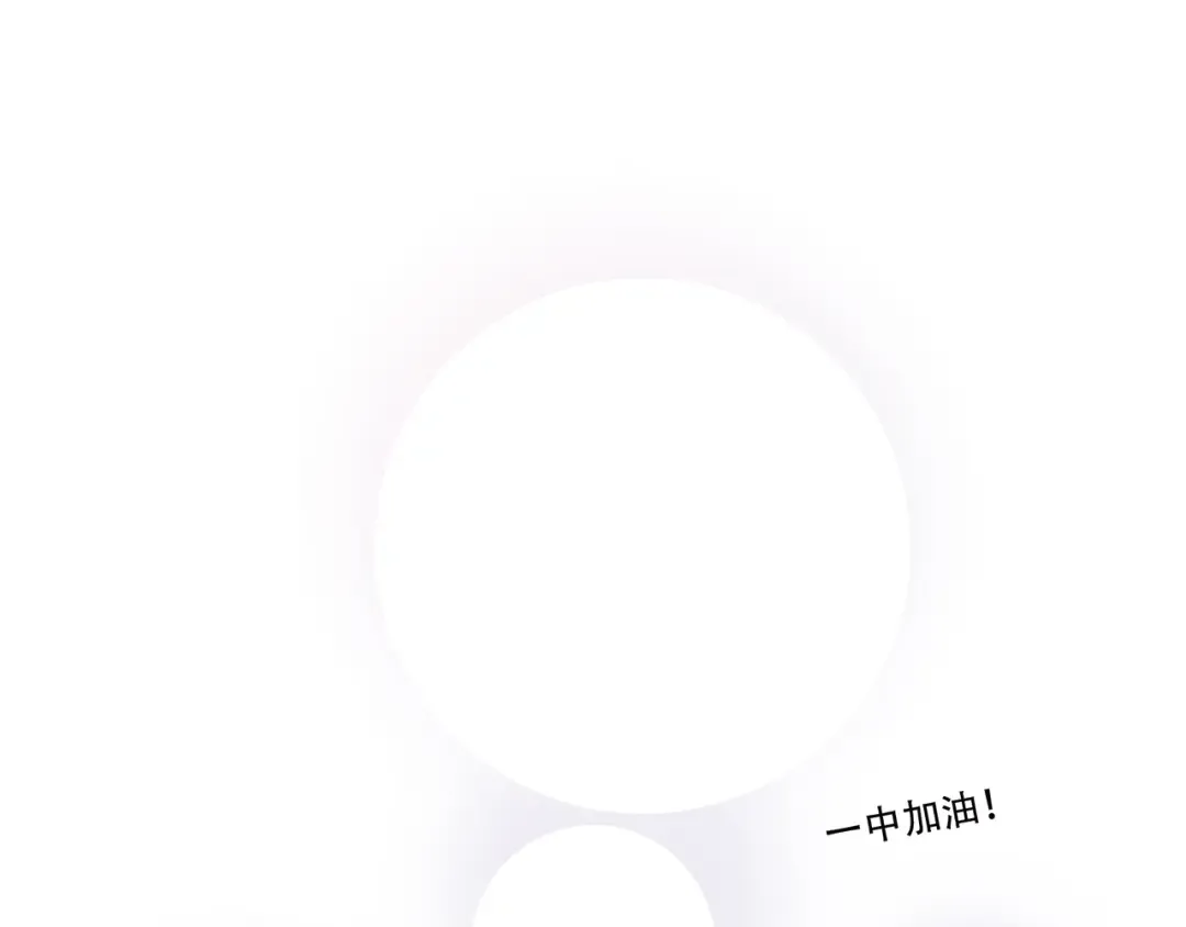 第67话 破绽 第19页
