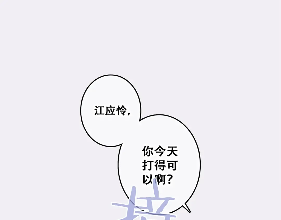 第67话 破绽 第26页