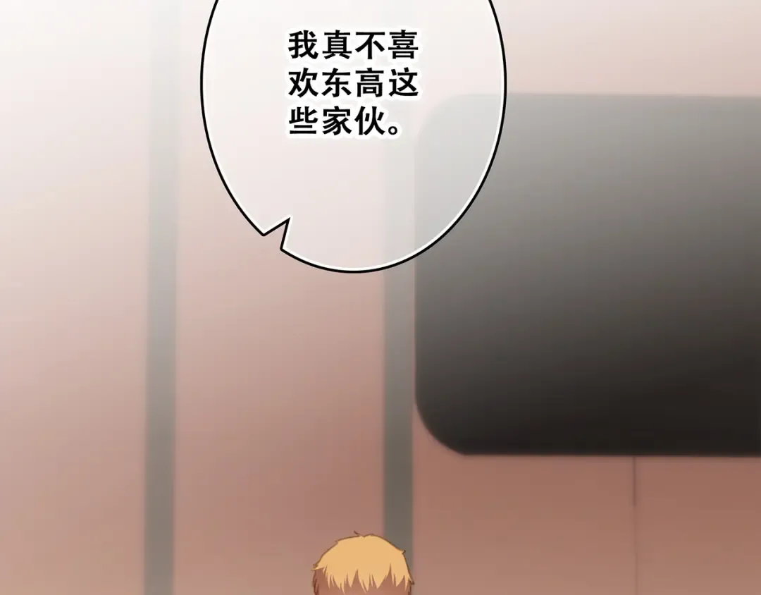 第67话 破绽 第30页