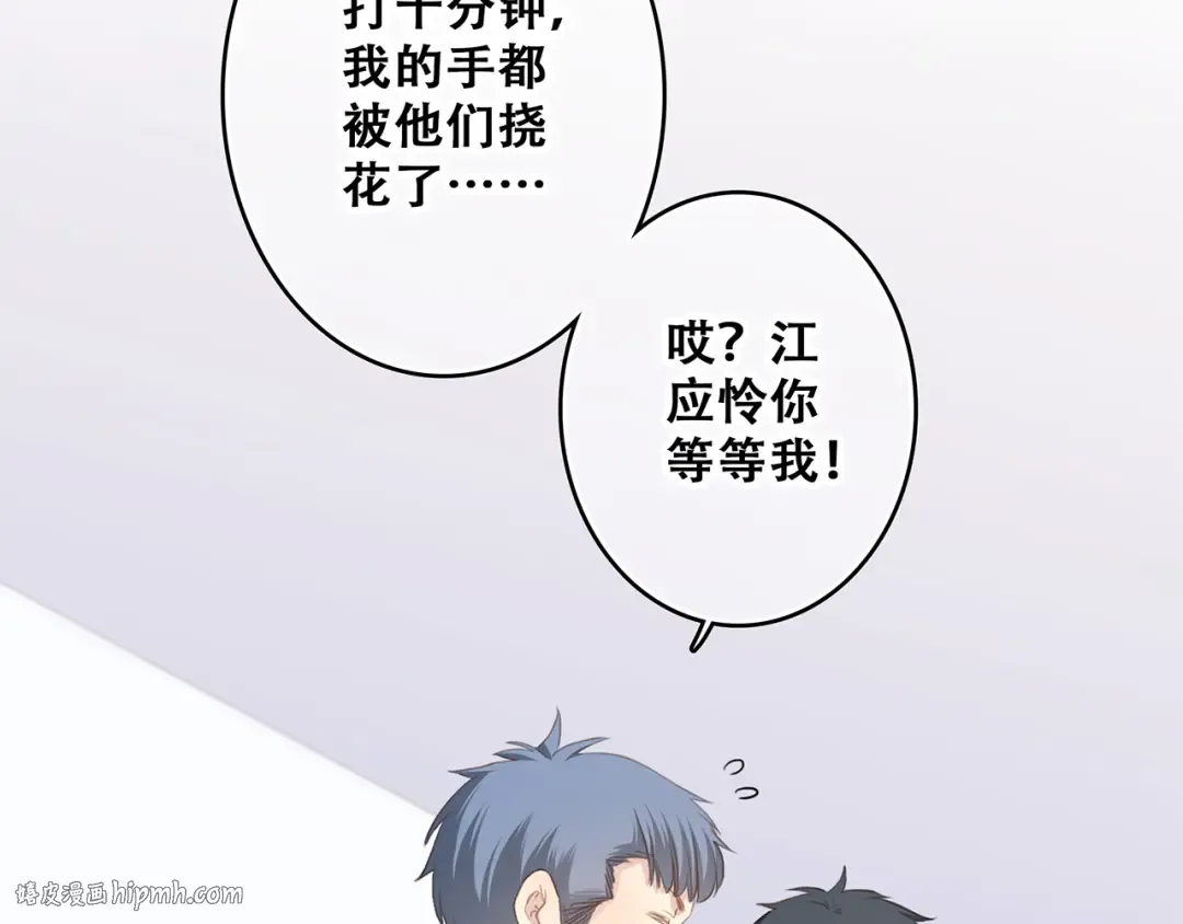 第67话 破绽 第32页