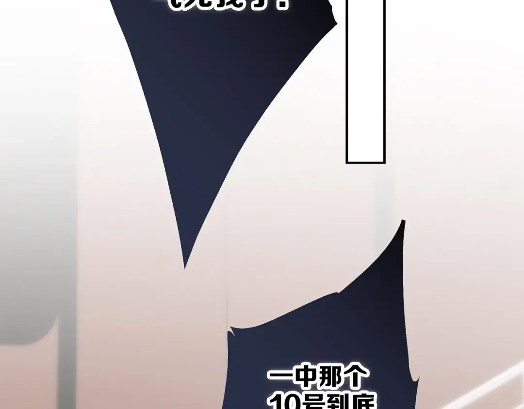 第67话 破绽 第35页