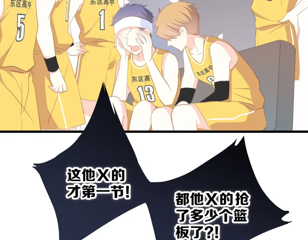 第67话 破绽 第37页