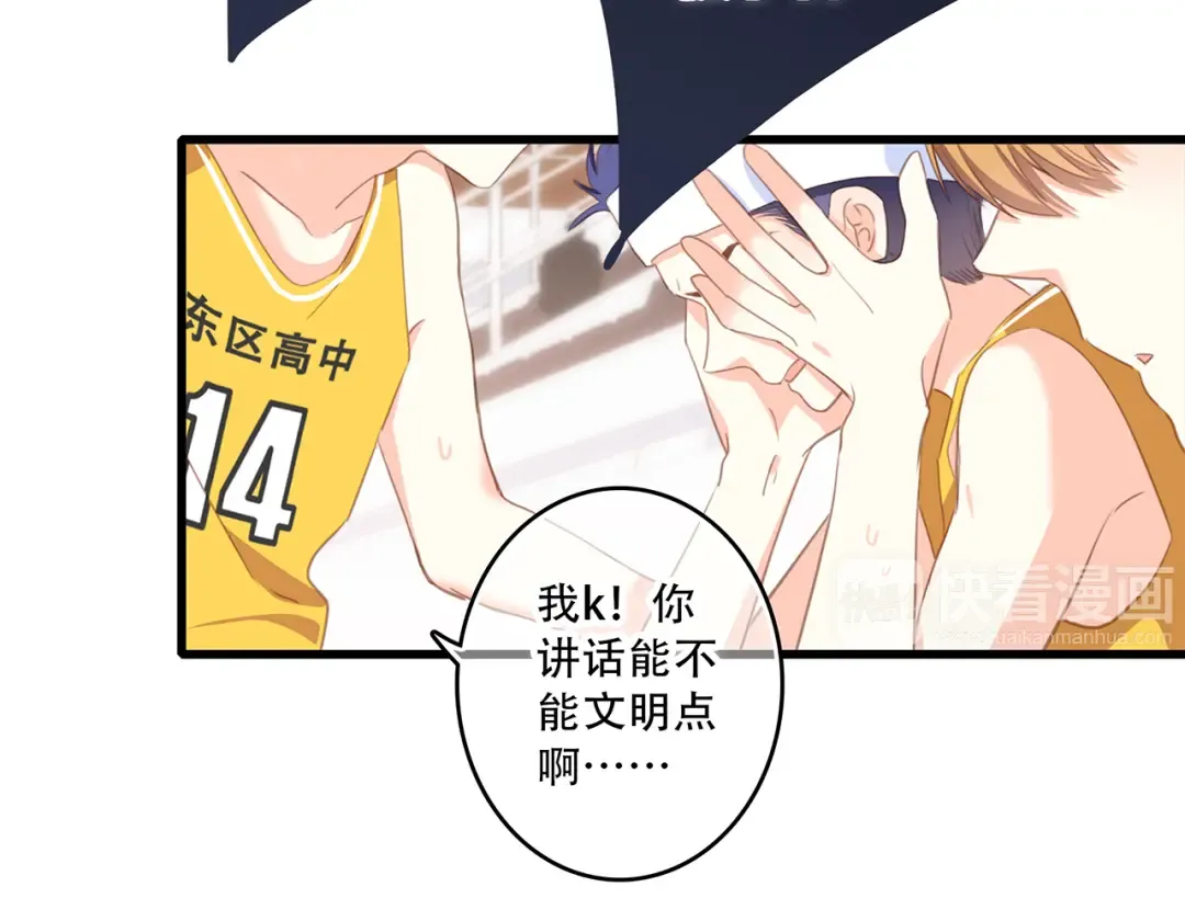 第67话 破绽 第38页