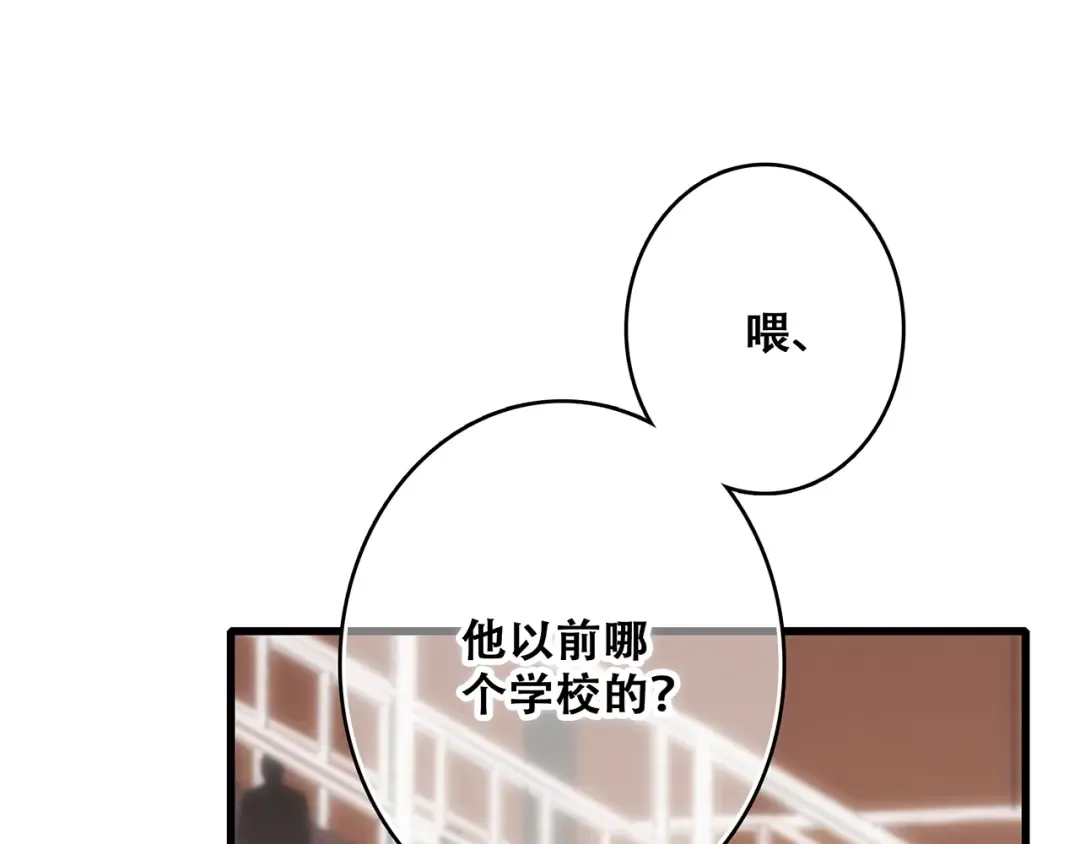 第67话 破绽 第39页