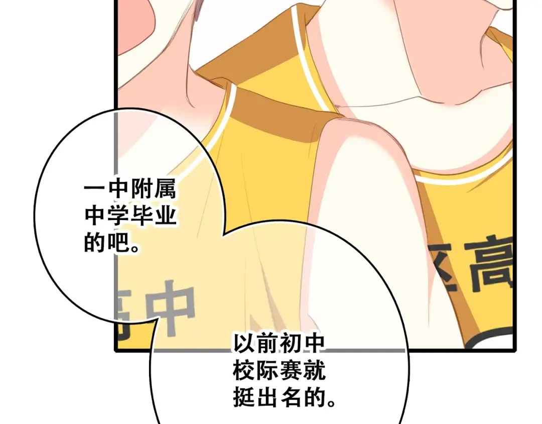 第67话 破绽 第41页