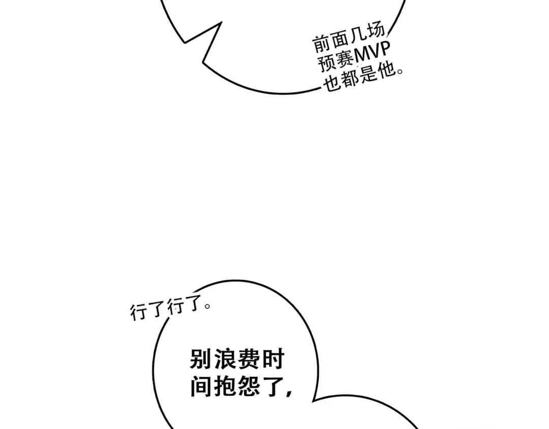 第67话 破绽 第42页