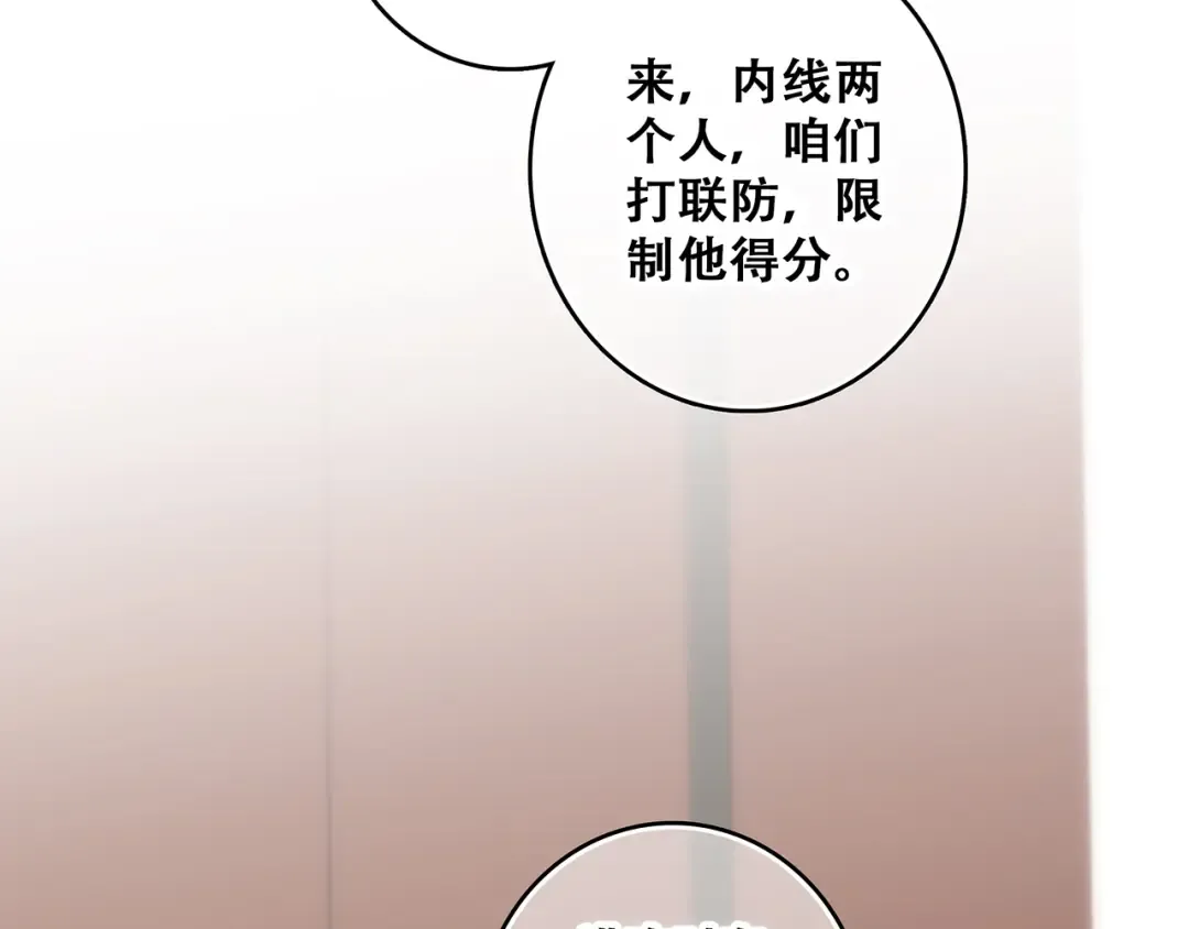 第67话 破绽 第43页
