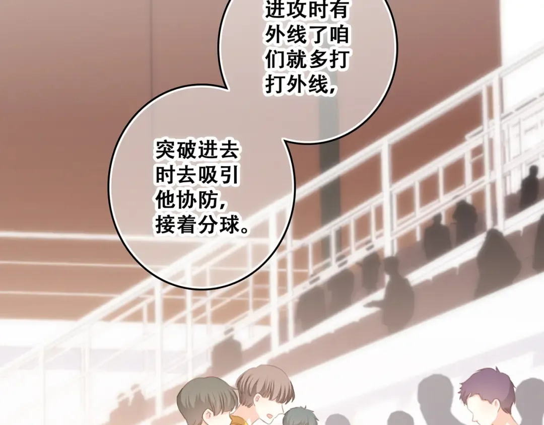 第67话 破绽 第44页