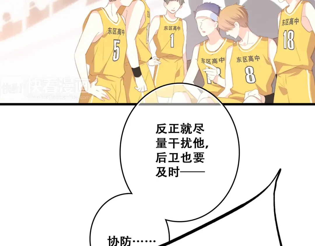 第67话 破绽 第45页