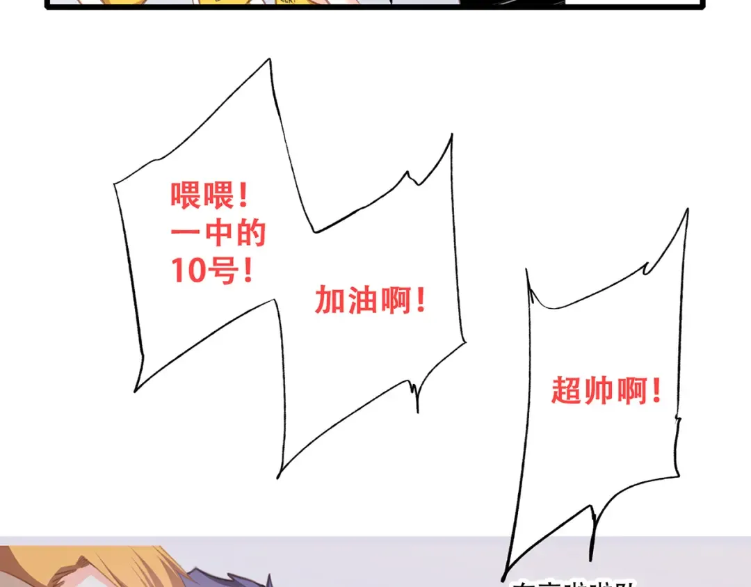 第67话 破绽 第47页