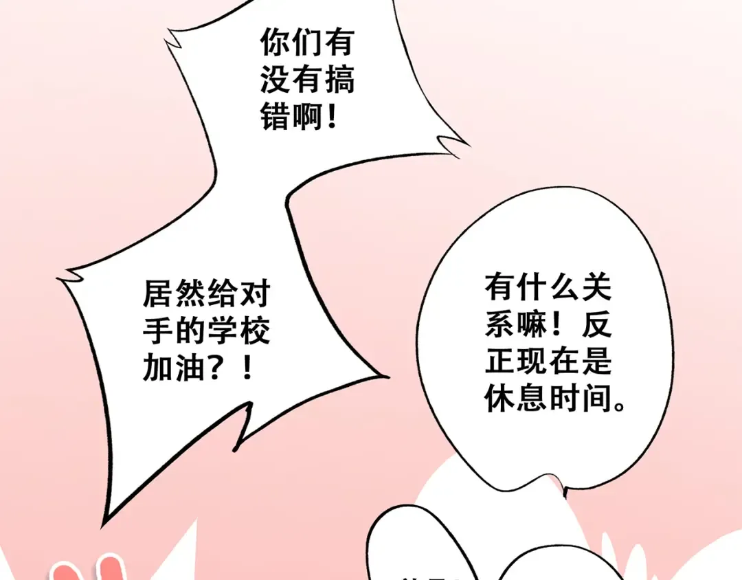 第67话 破绽 第49页