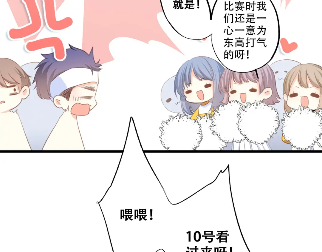 第67话 破绽 第50页