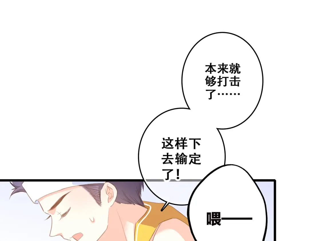 第67话 破绽 第52页