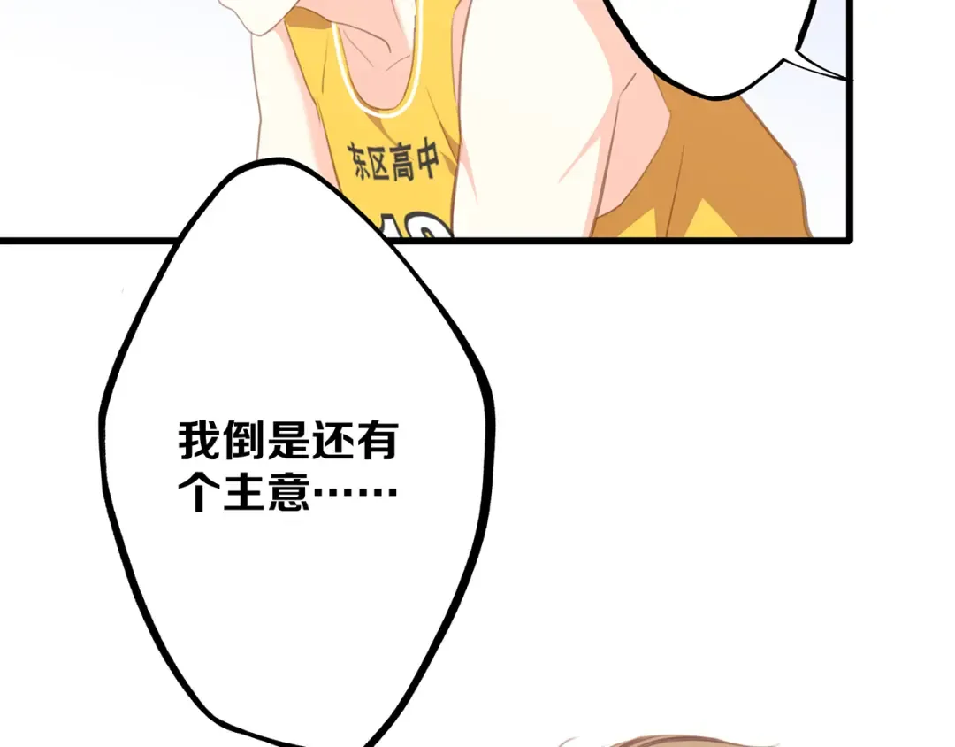 第67话 破绽 第53页