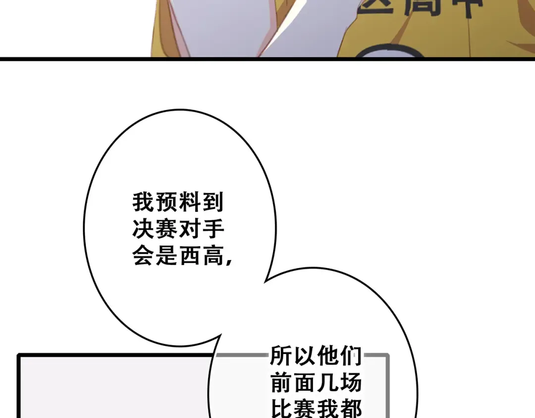 第67话 破绽 第55页