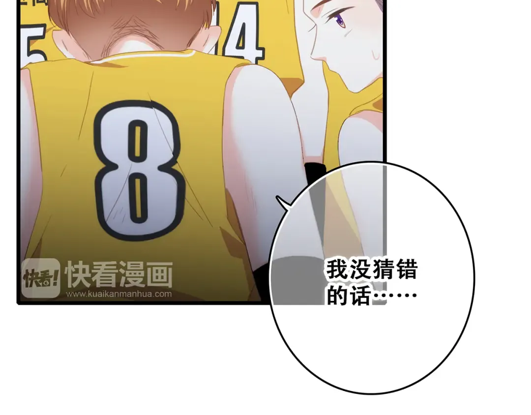 第67话 破绽 第57页