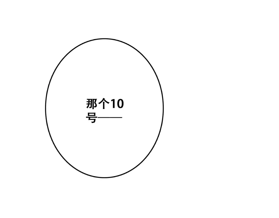 第67话 破绽 第59页