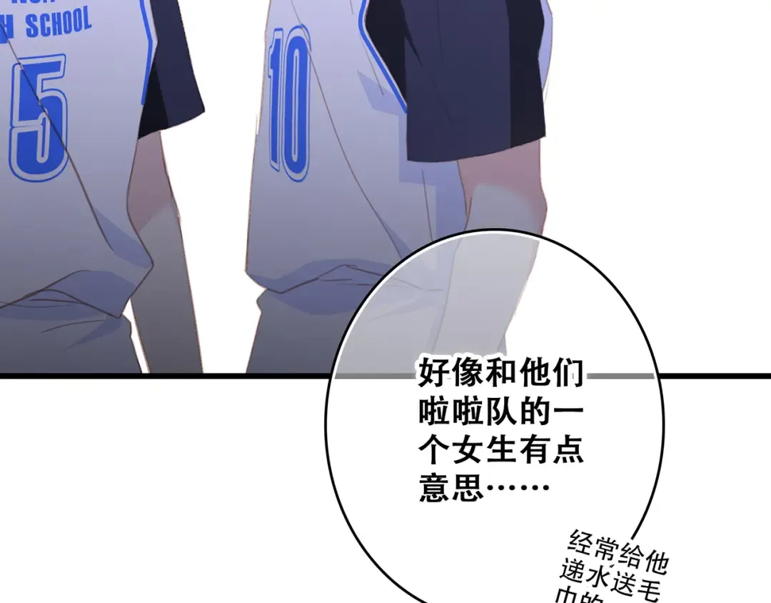 第67话 破绽 第61页