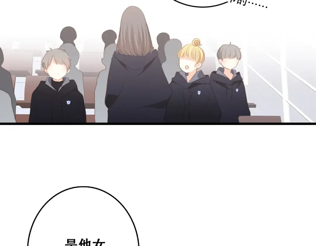 第67话 破绽 第62页
