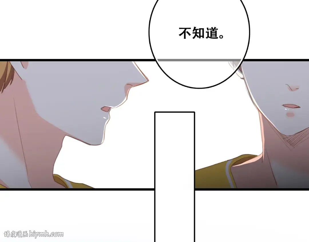 第67话 破绽 第64页