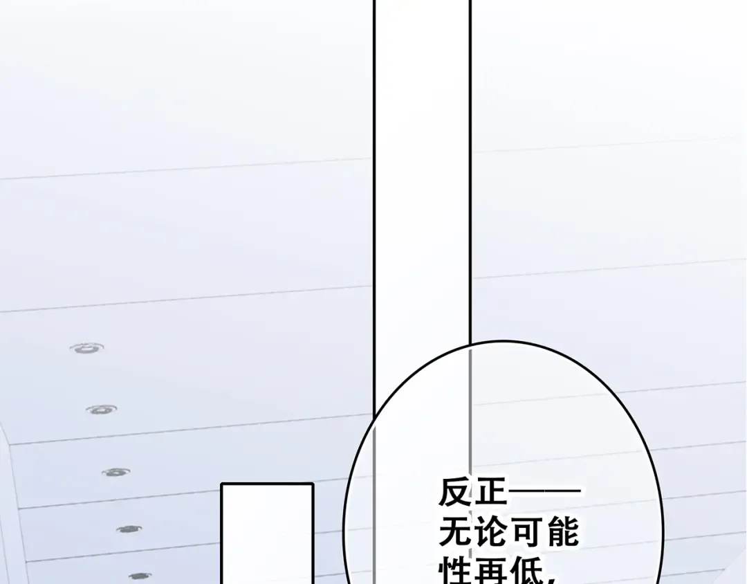 第67话 破绽 第65页