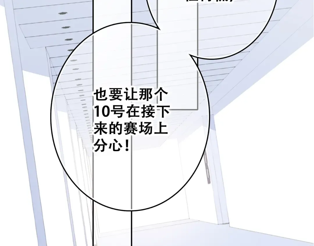 第67话 破绽 第66页