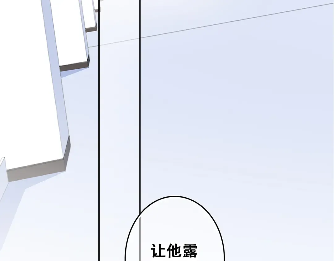 第67话 破绽 第67页