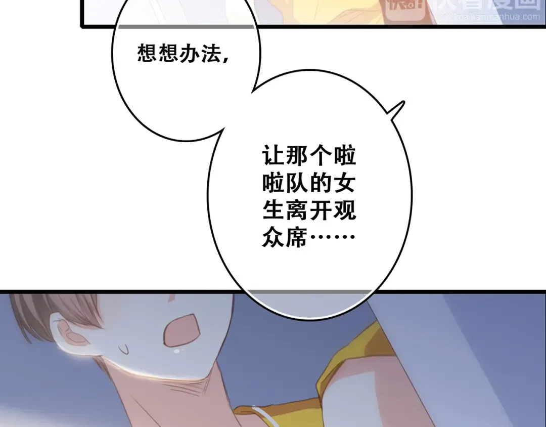 第67话 破绽 第69页