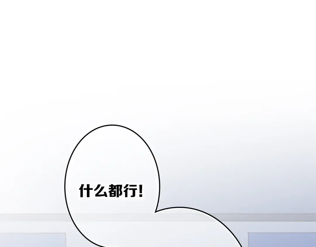 第67话 破绽 第71页