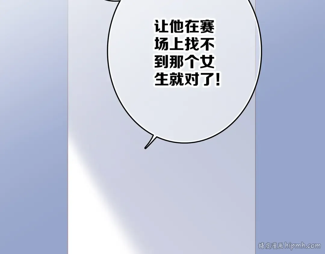 第67话 破绽 第72页