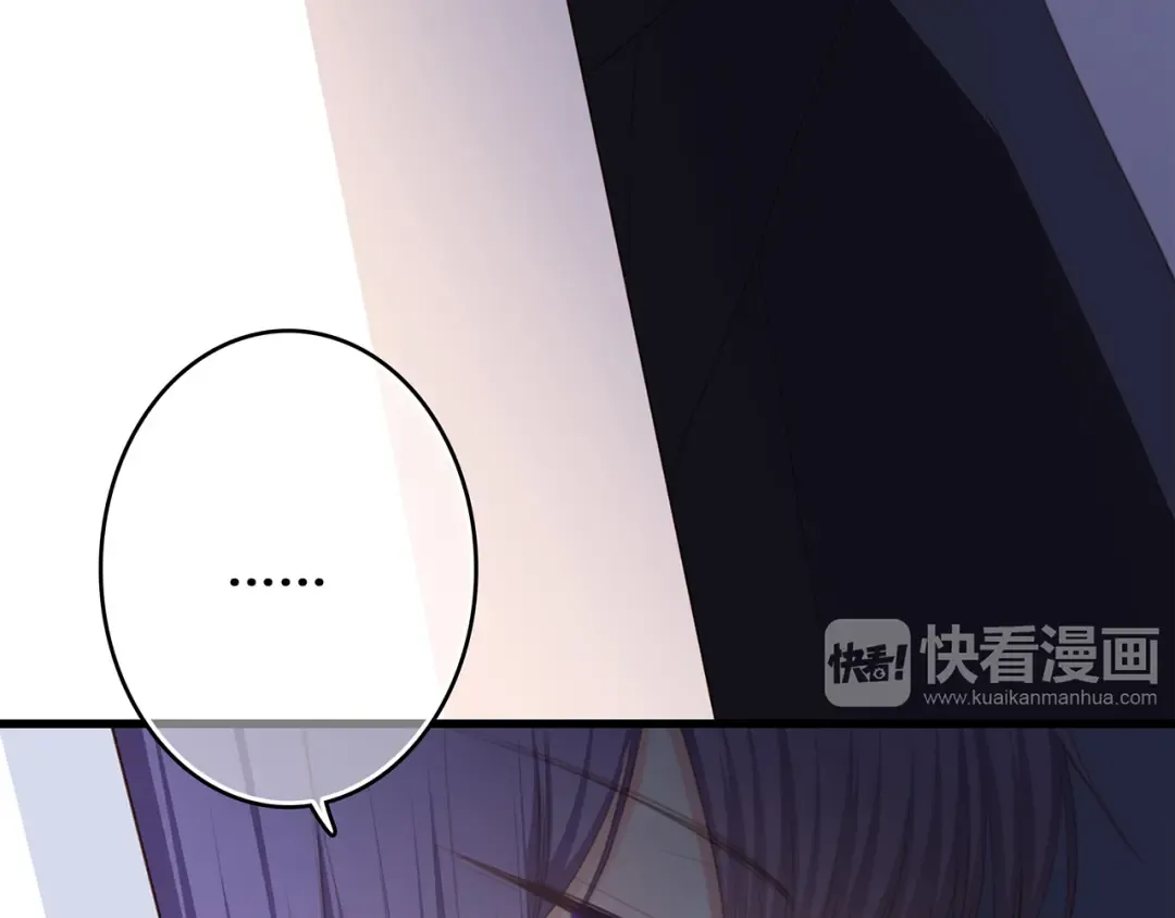 第67话 破绽 第77页