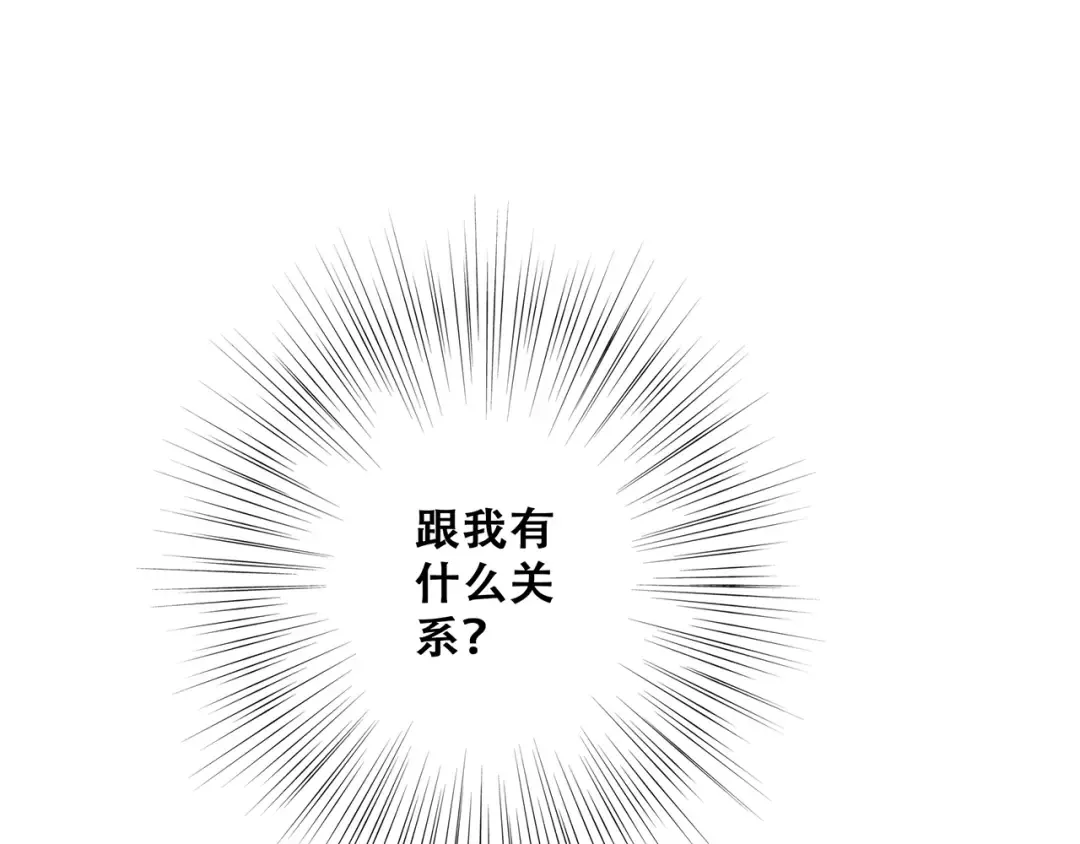 第67话 破绽 第79页