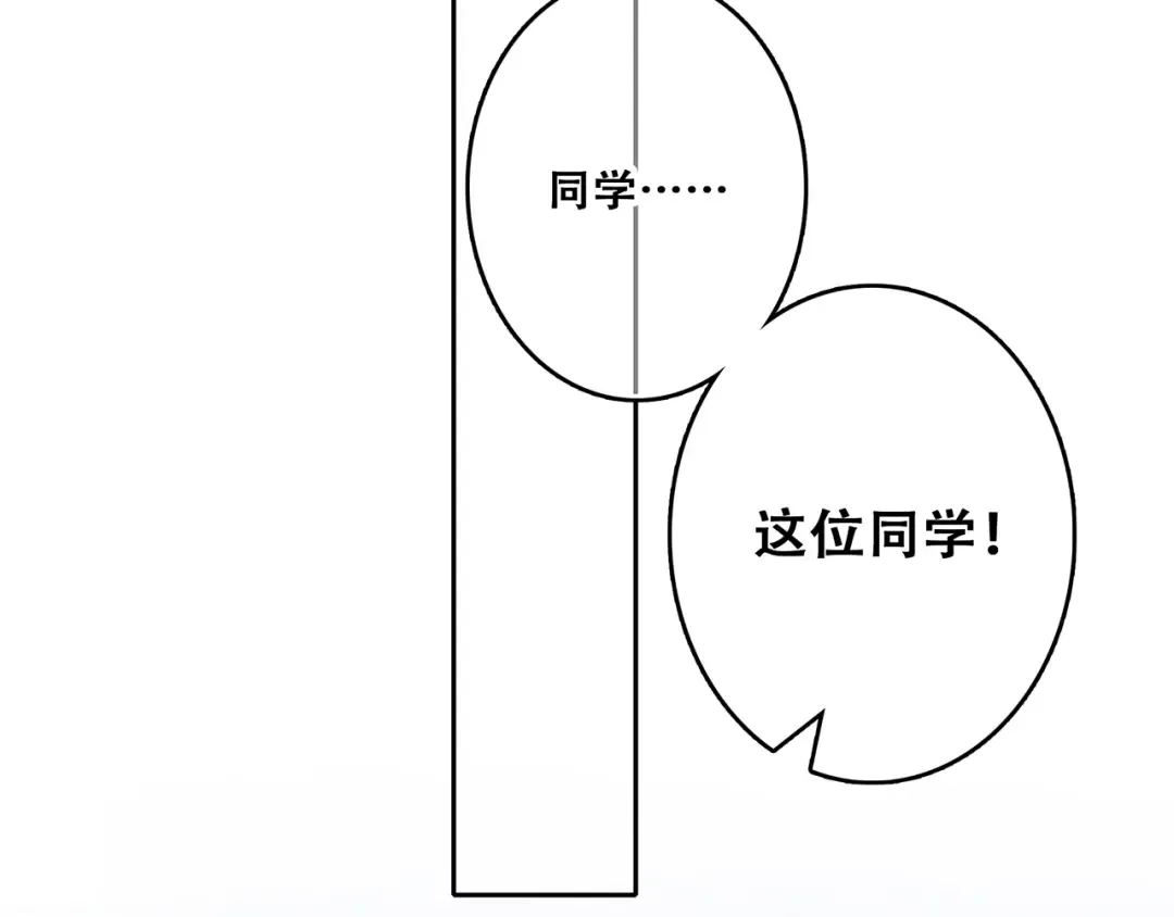 第67话 破绽 第83页
