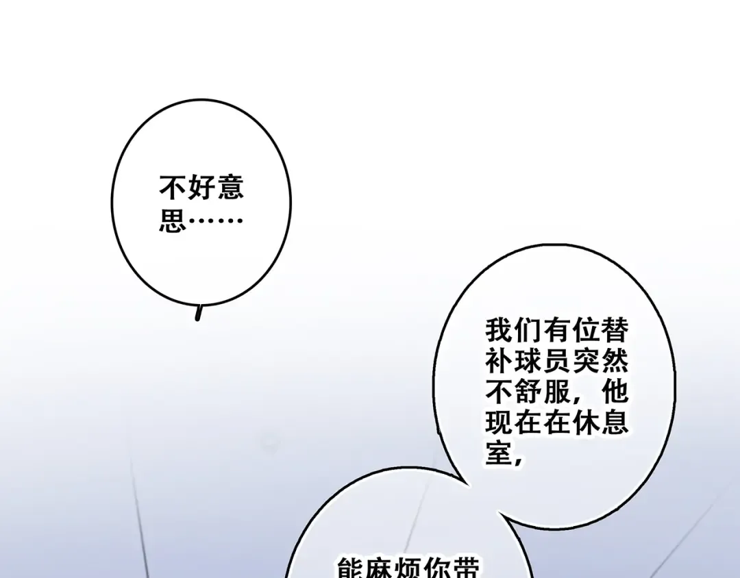 第67话 破绽 第86页