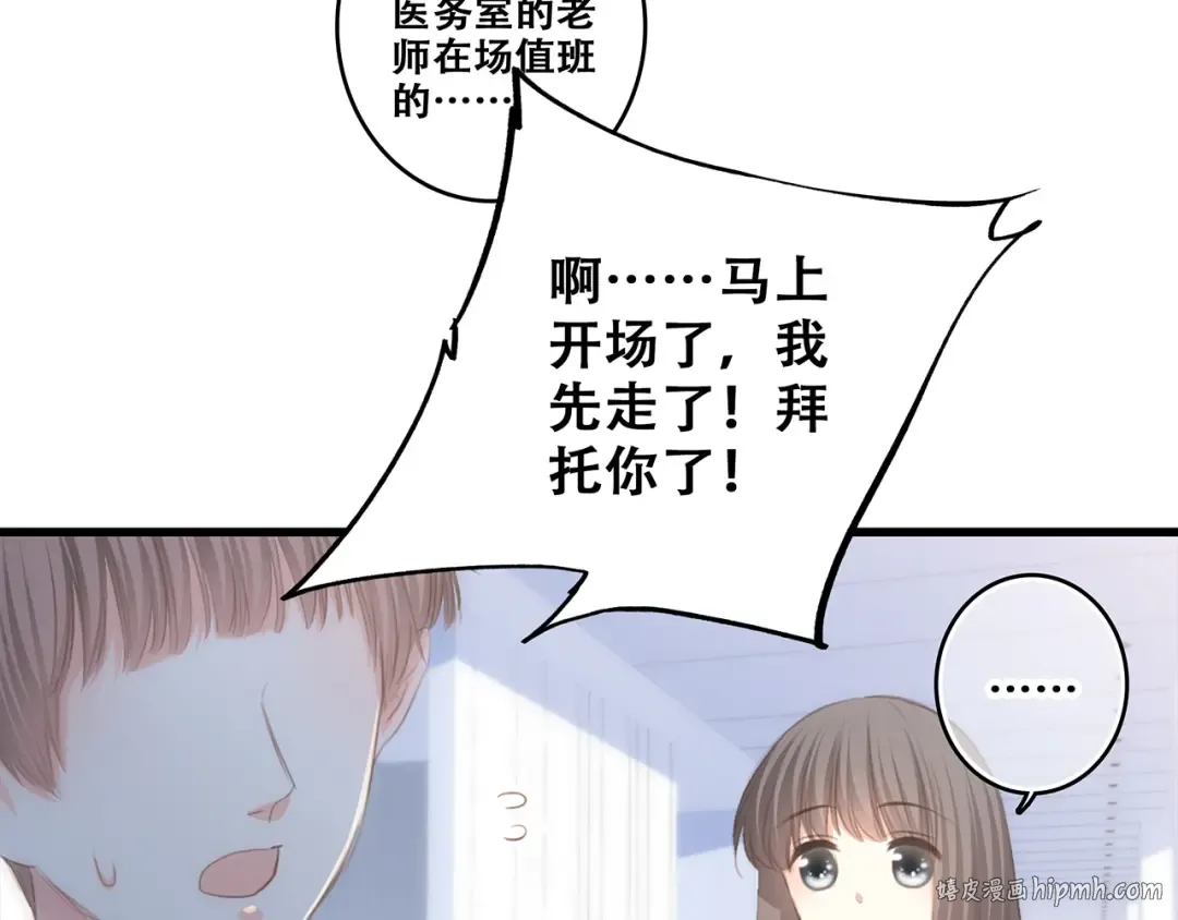 第67话 破绽 第88页