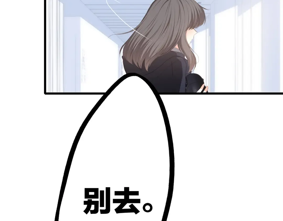 第67话 破绽 第91页