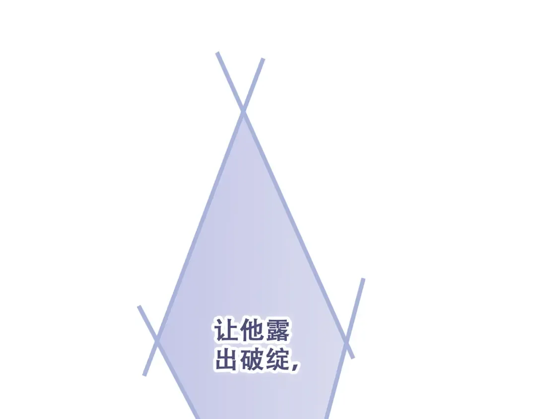 第67话 破绽 第99页