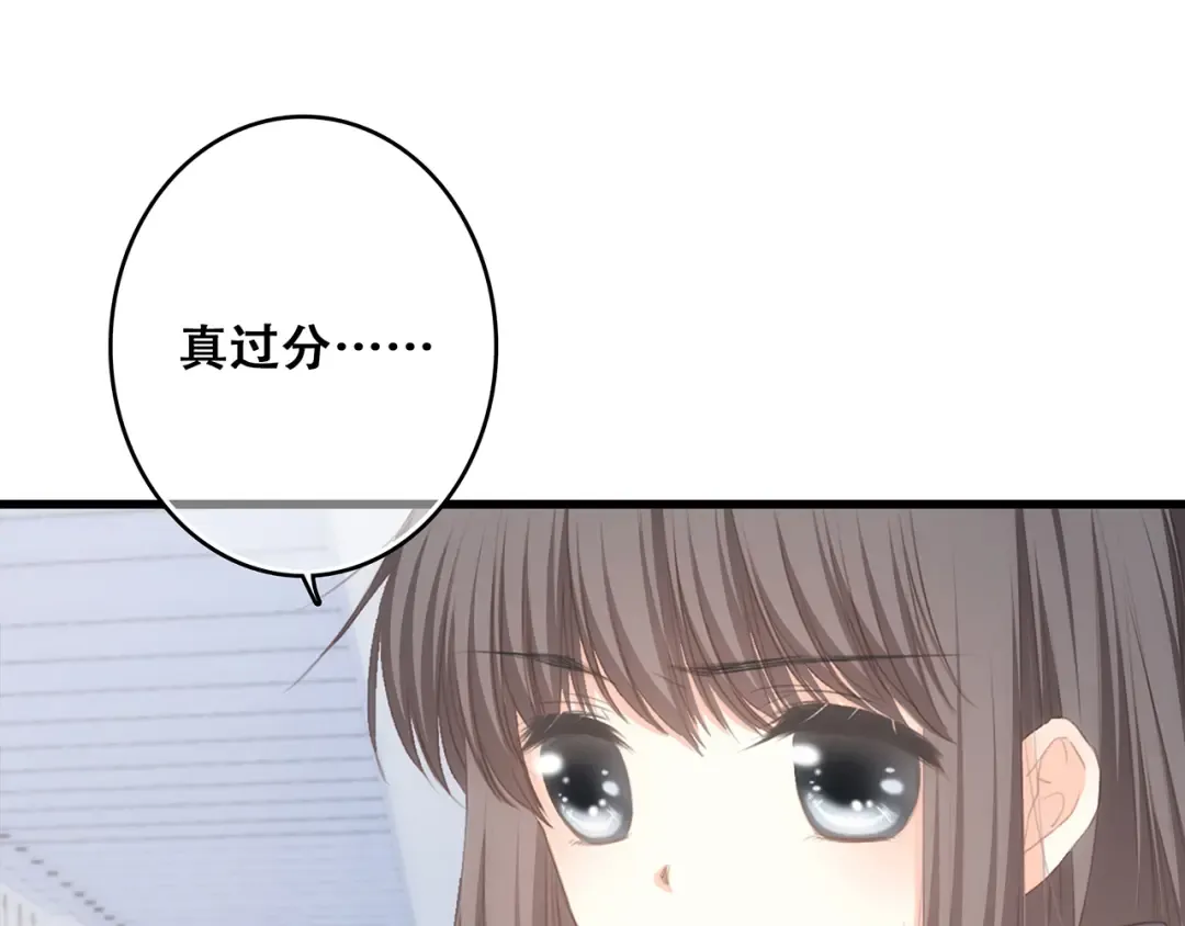 第67话 破绽 第106页