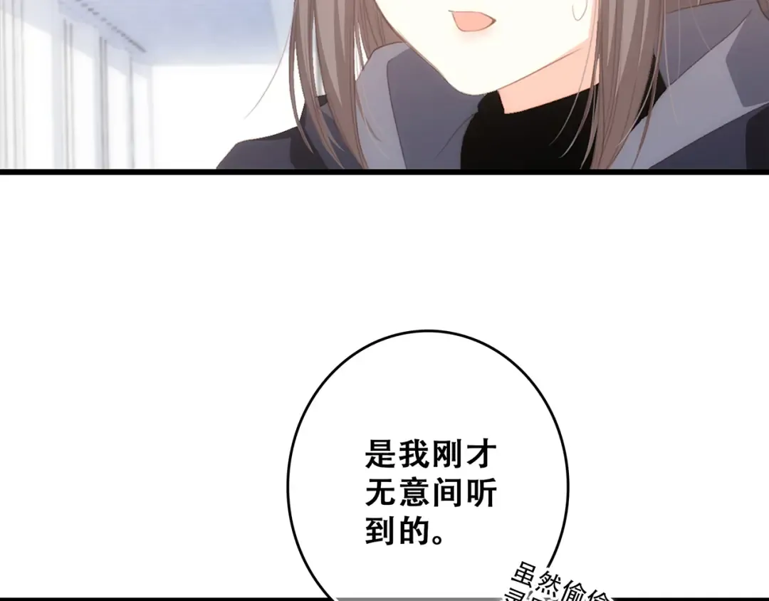 第67话 破绽 第107页