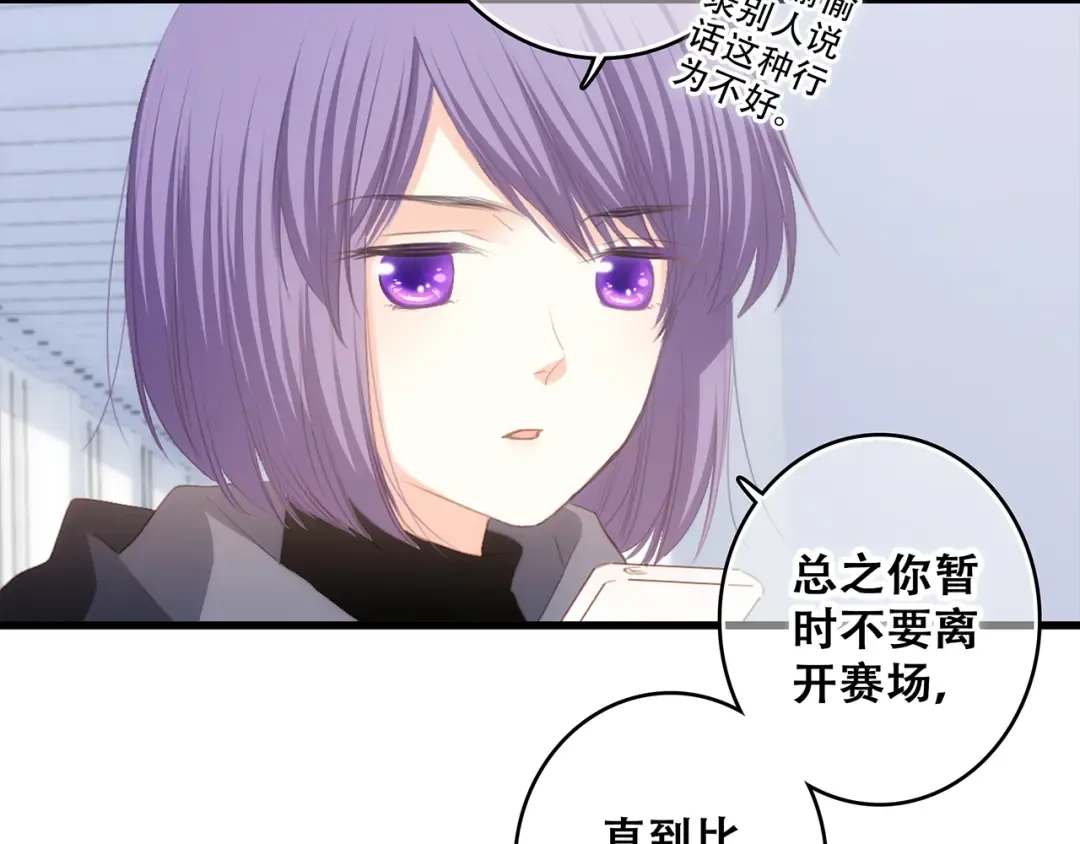 第67话 破绽 第108页