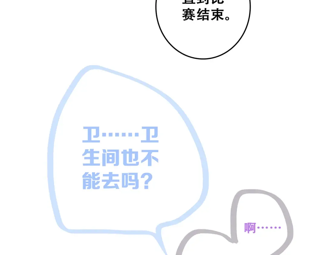 第67话 破绽 第109页