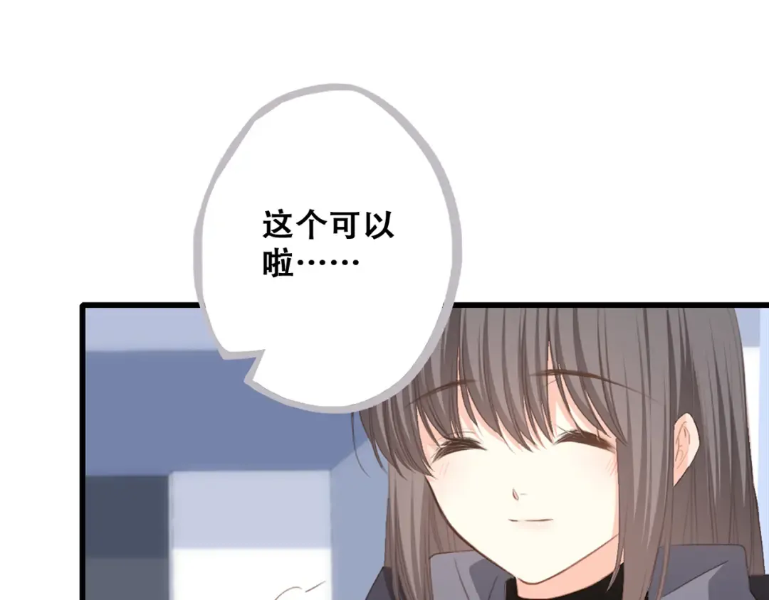 第67话 破绽 第111页
